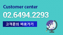 Customer center 02-6494-2293